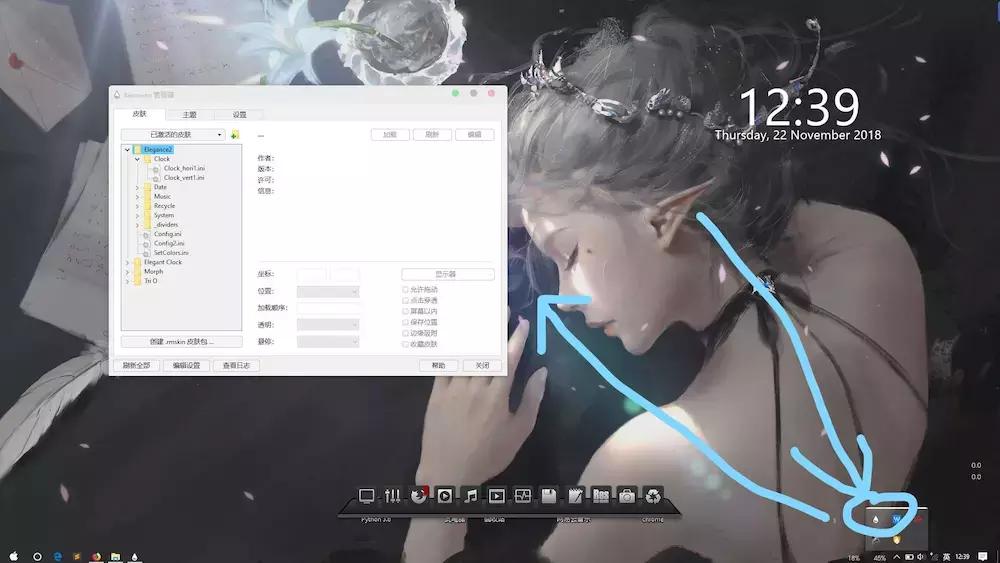桌面美化教程windows10,windows10桌面美化