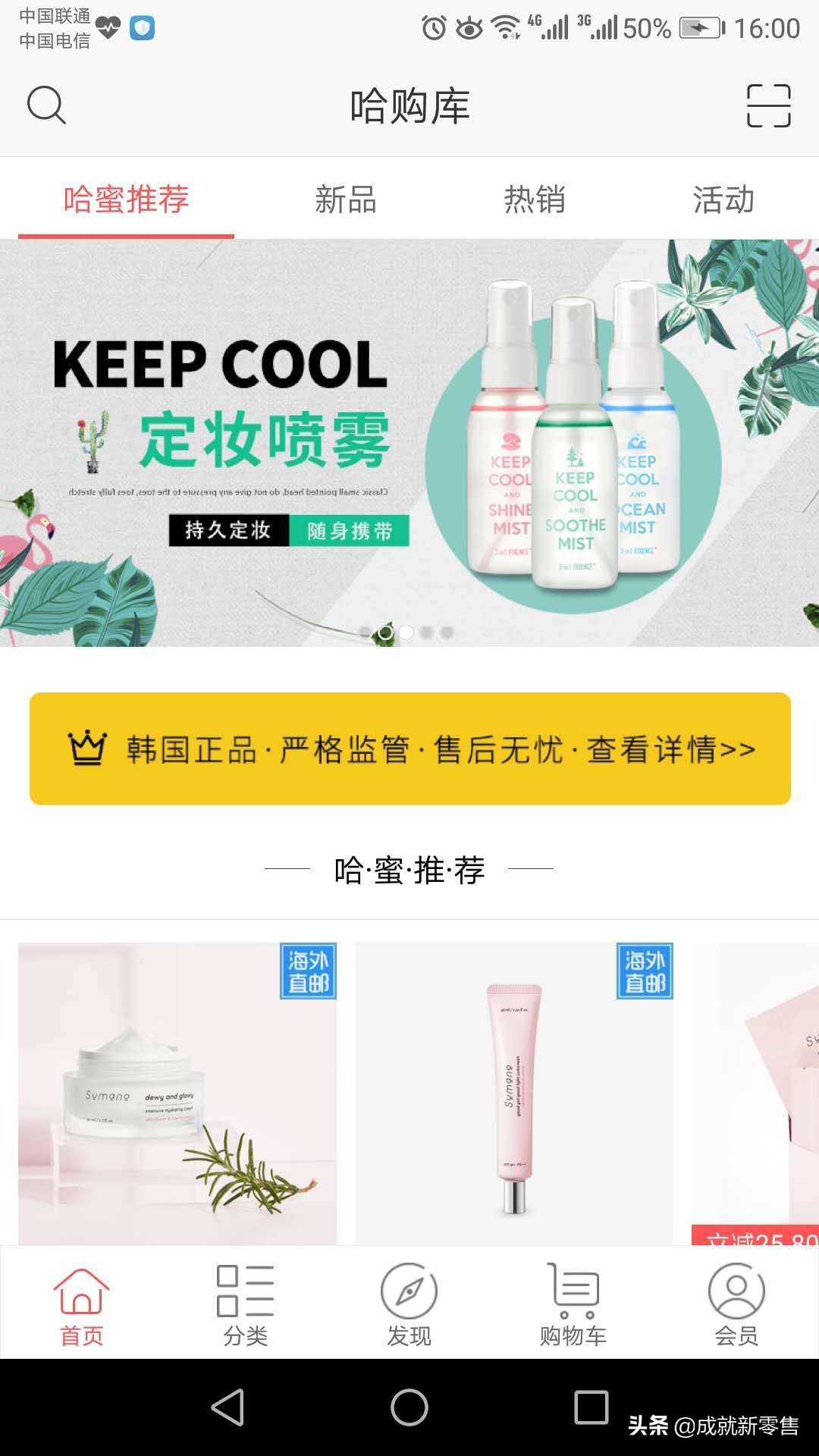 美妆直播卖货粉底液怎么做推广,美妆借势