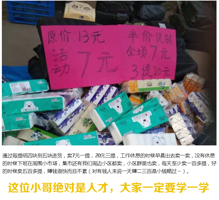 来个赚钱快的点子,来一个赚钱的小项目