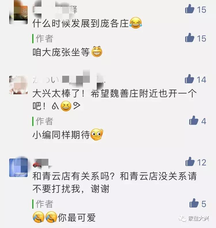 北京大兴未来商圈,大兴未来商场规划