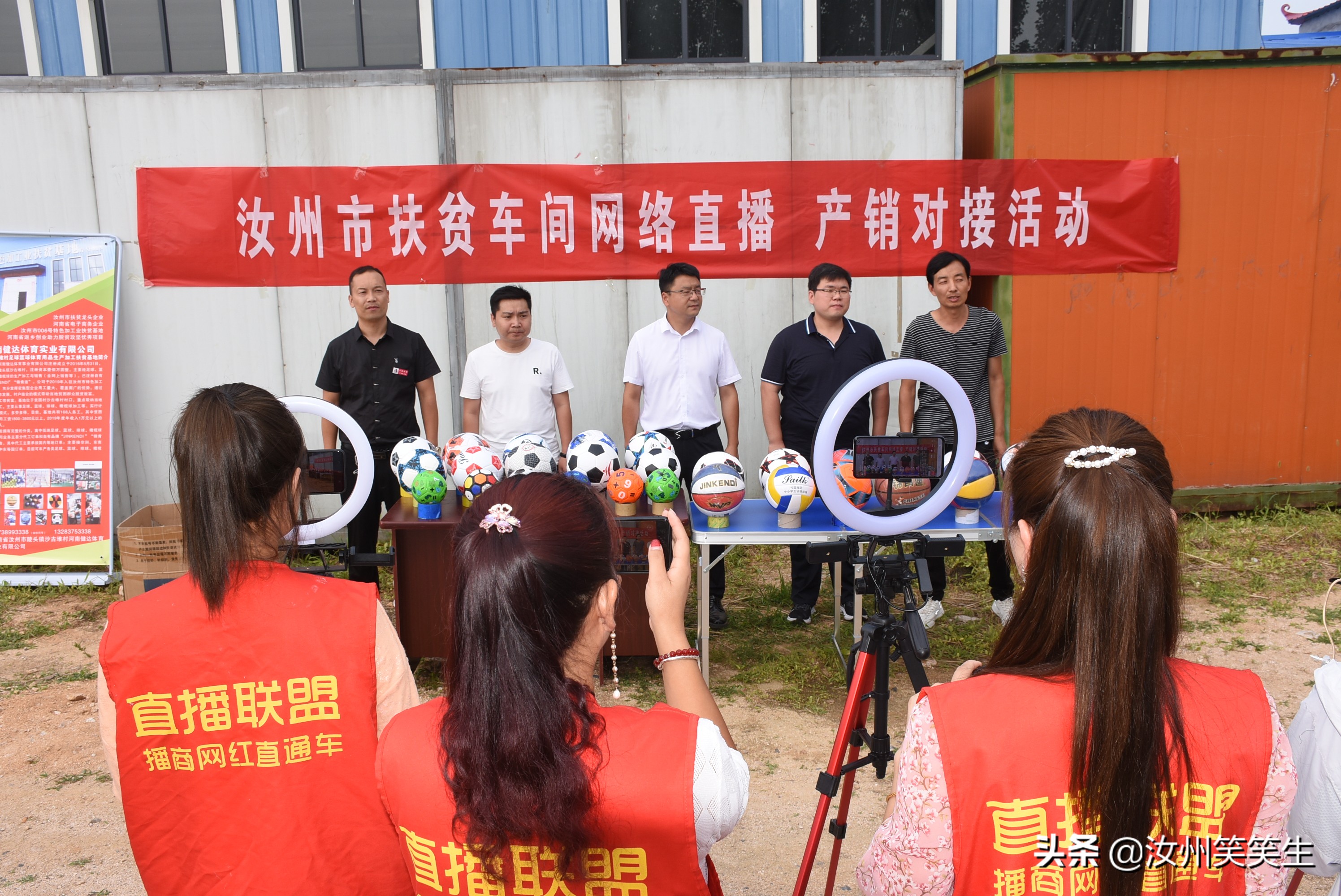 快乐足球逐梦绿茵,快乐足球成员