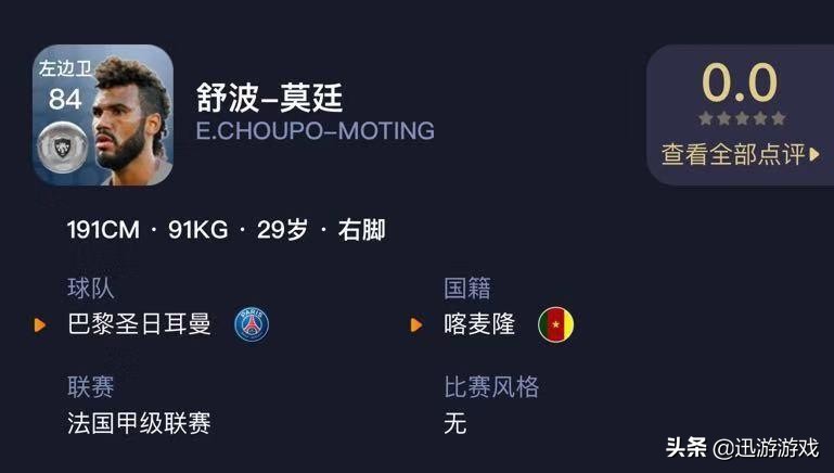 实况足球左右边卫普卡推荐,实况足球十大普卡后卫推荐