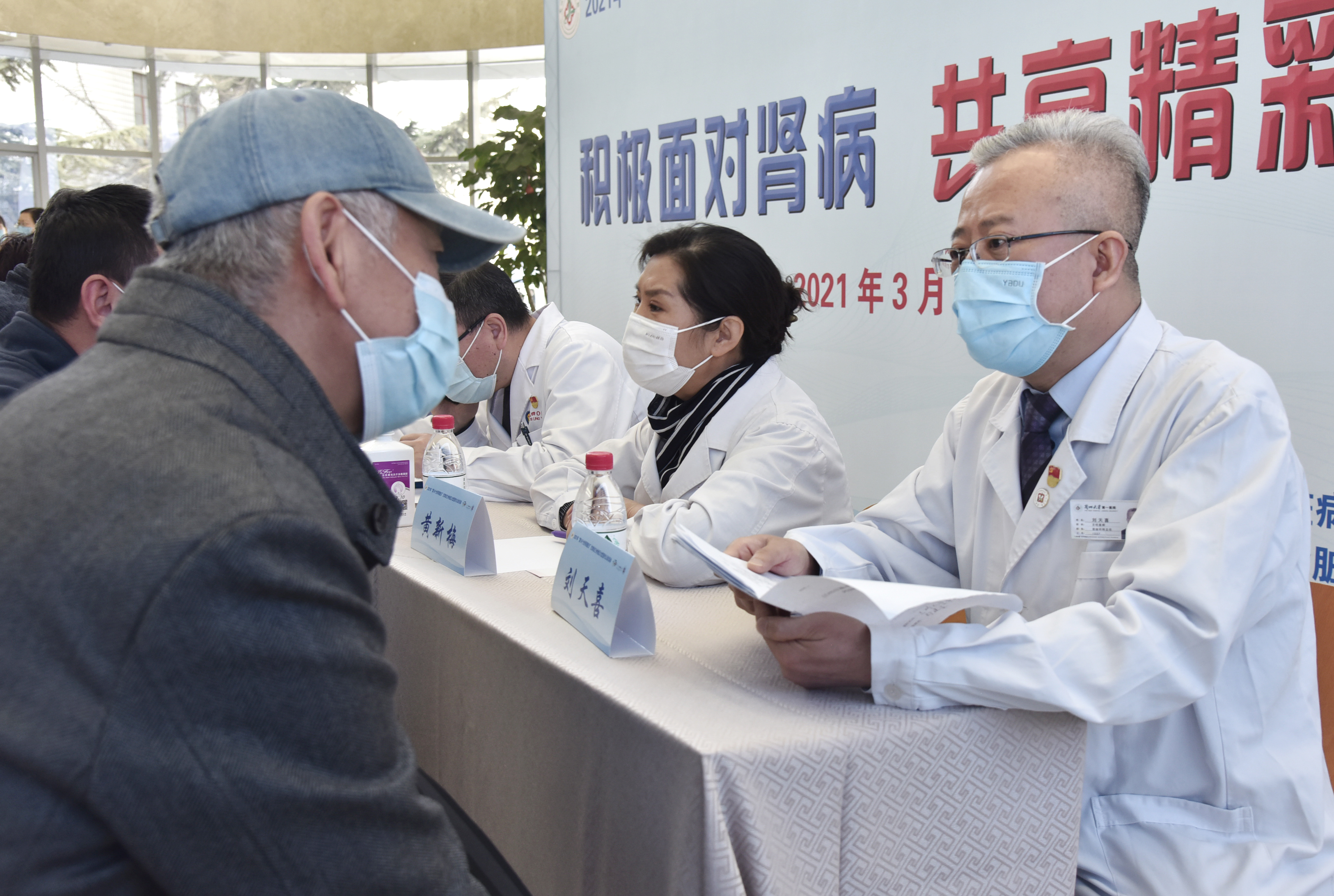 关于世界肾脏日义诊咨询的通知,2019年世界肾病日义诊