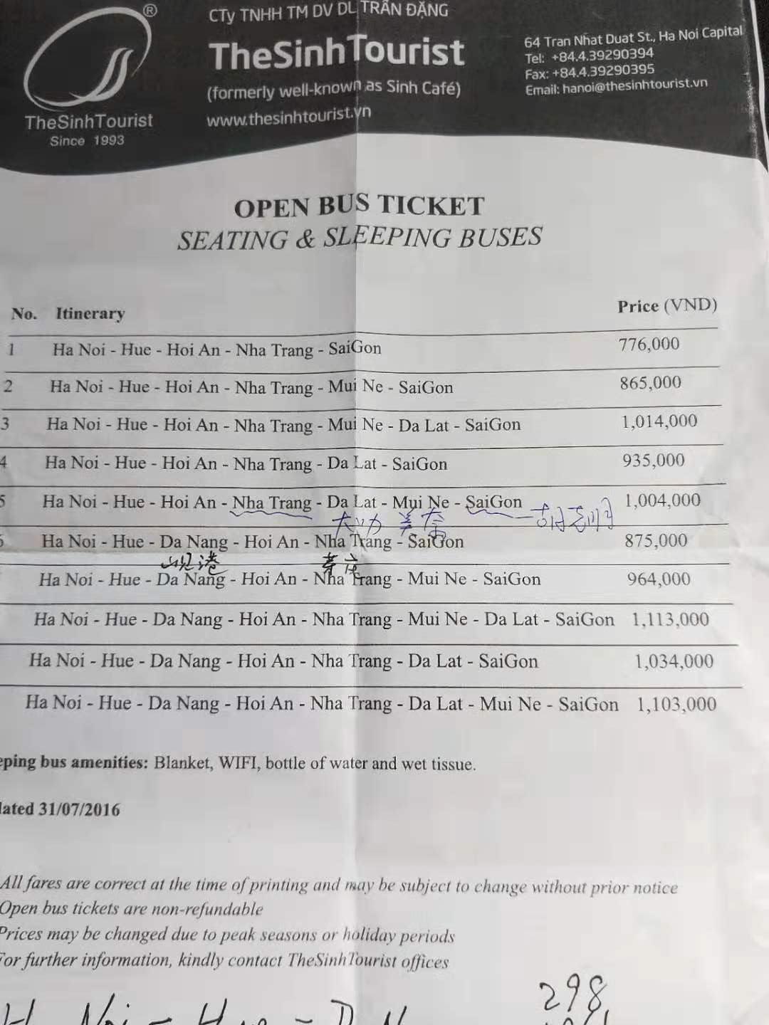 越南坐车攻略,越南包车自由行攻略