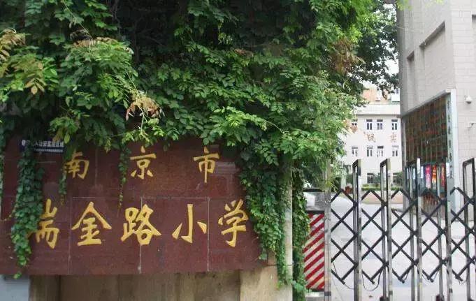 南京浦口区现房学区房房价,南京力学小学学区房房价