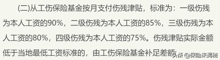 非深户社保知识点,社保法律知识点