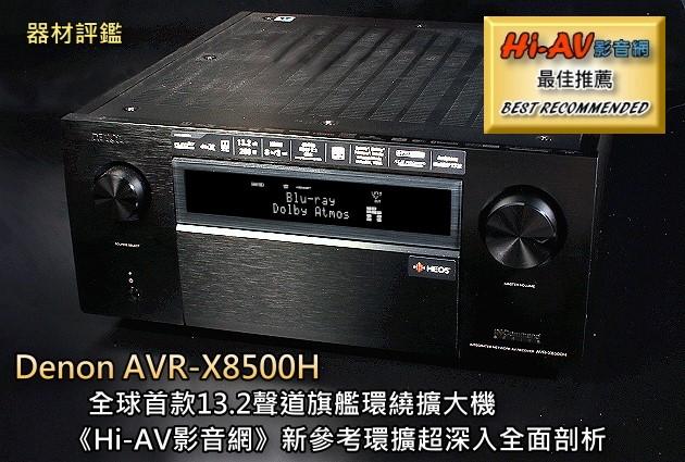 denonavc-x8500wa功放机教程,denonavr-x1600h功放使用方法