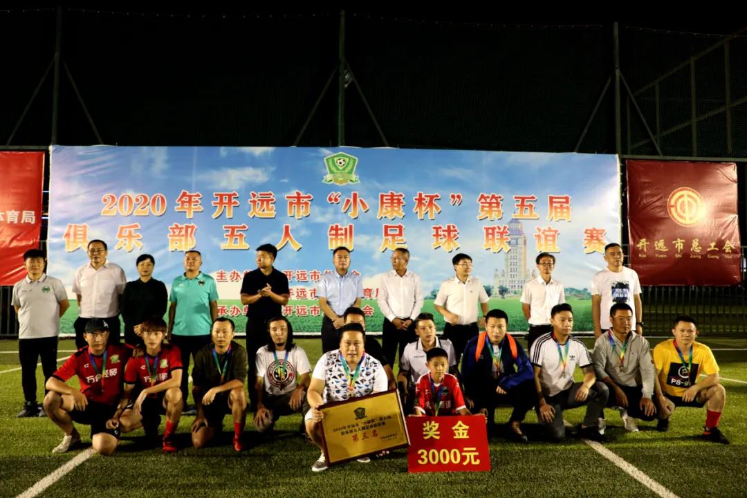 又一场完美收官视频,中国足球杯比赛现场直播