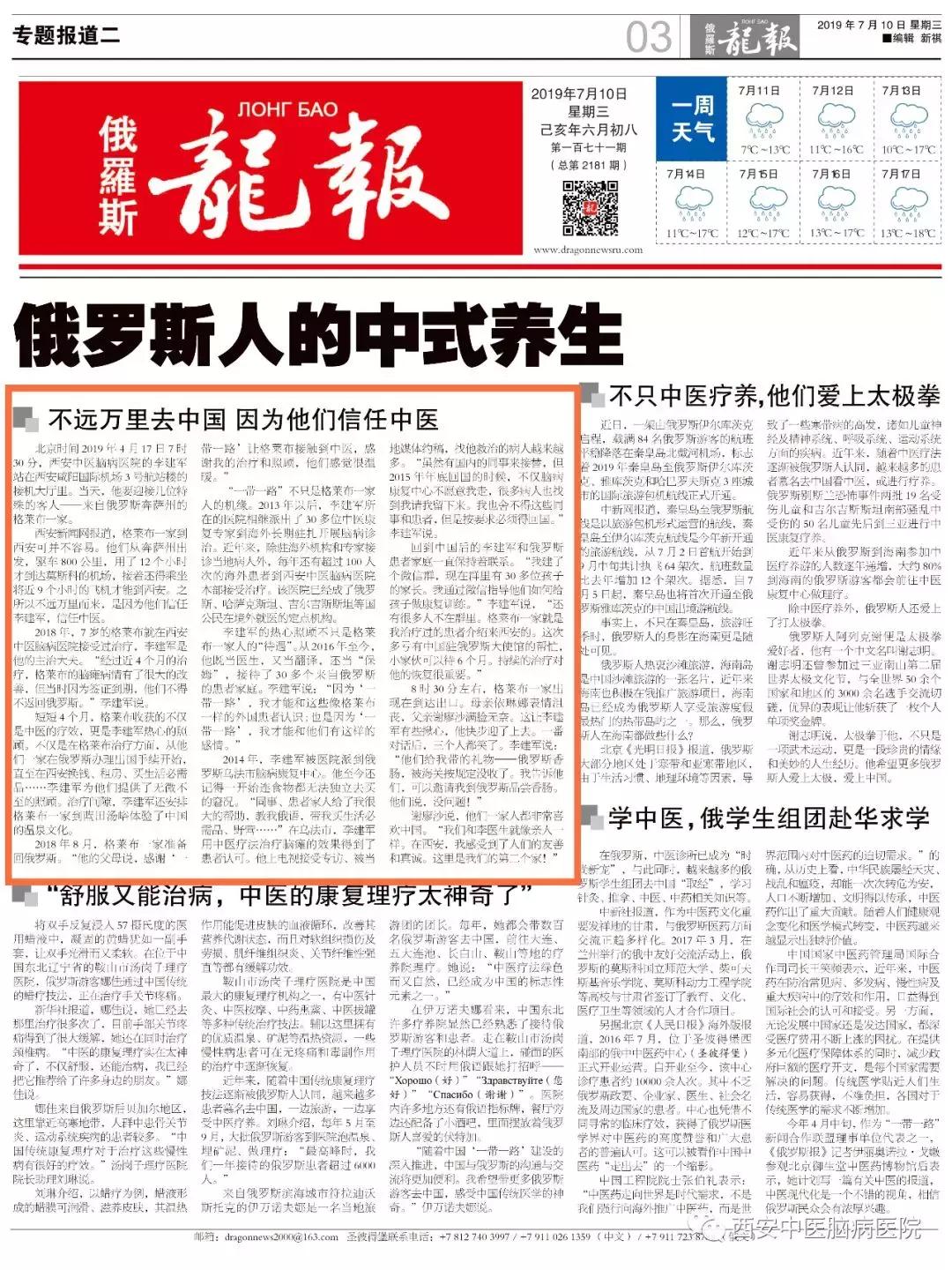 战斗民族来西安,战斗民族在西安