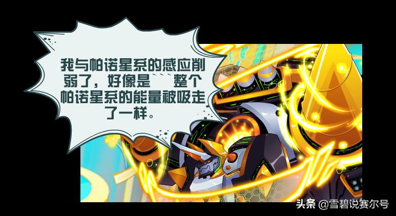 曾被圣光灵王尊称的精灵，二次进阶堪称辉煌，第三次直接送终