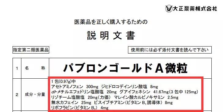日本大正感冒药为什么国内不进口,代购卖的日本各种处方药是真的吗