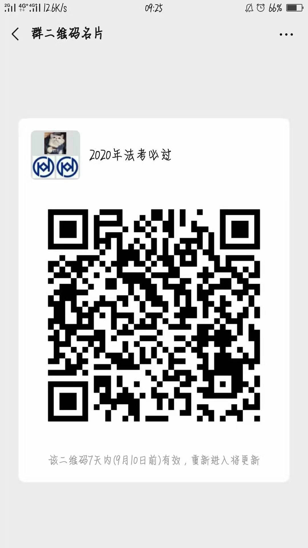 厚大法考备考,厚大名师