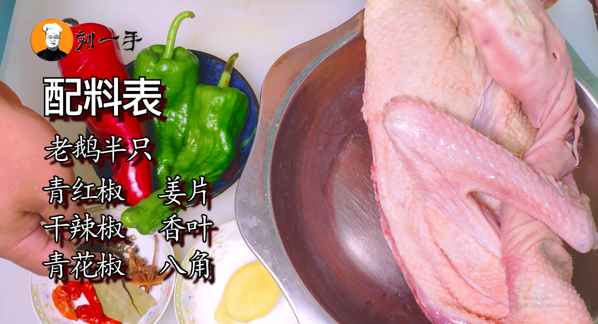 红烧老鹅最正宗的做法王刚,红烧老鹅香辣的家常做法