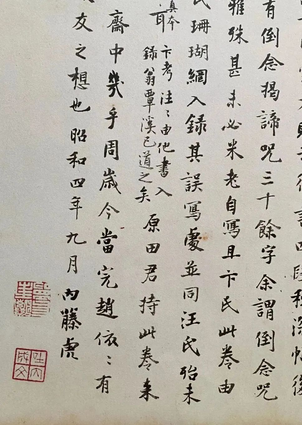 东京国宝书法欣赏,东京国立博物馆中国藏品