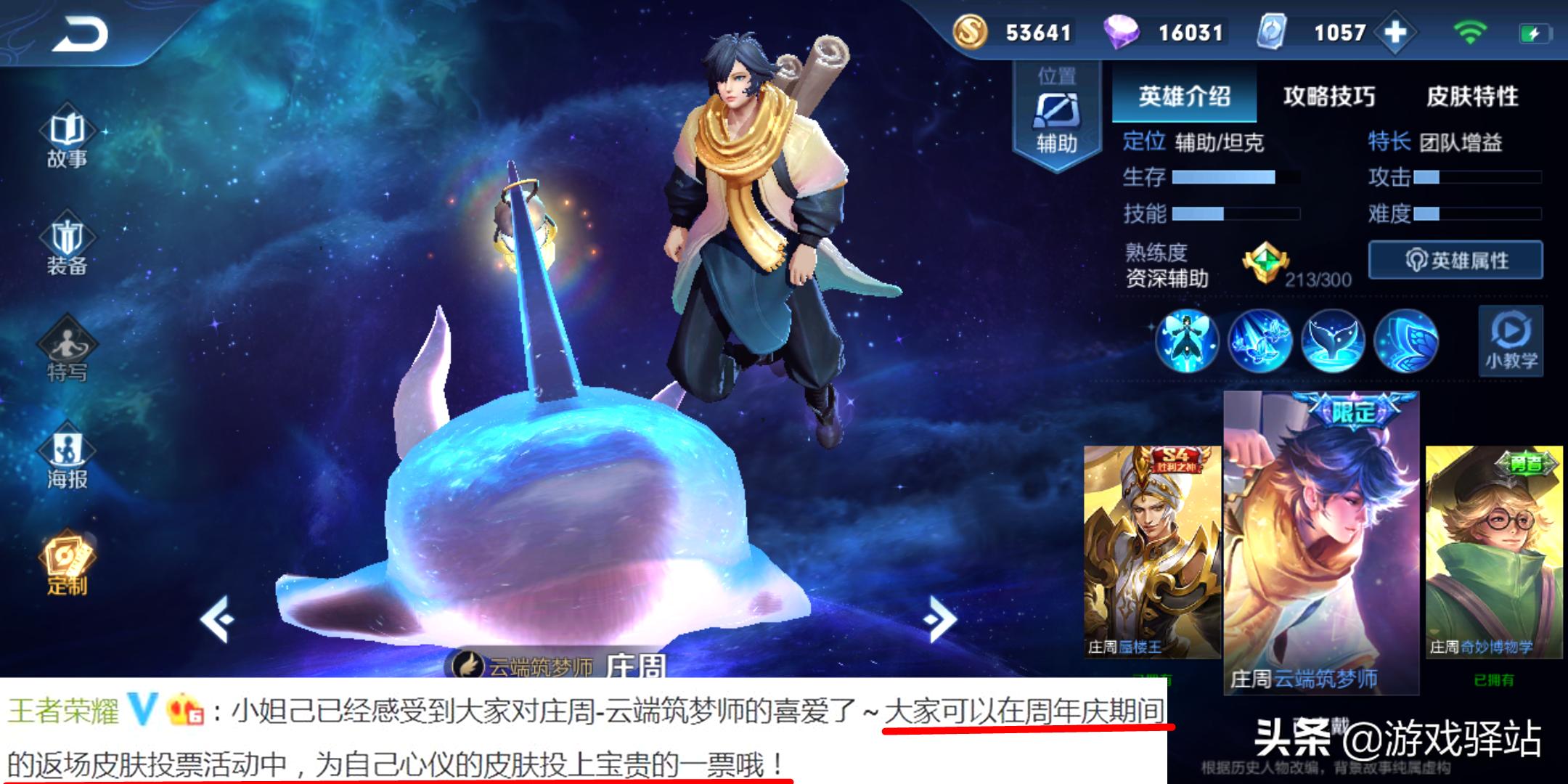 王者荣耀云端筑梦师返场时间,王者荣耀云端筑梦师返场