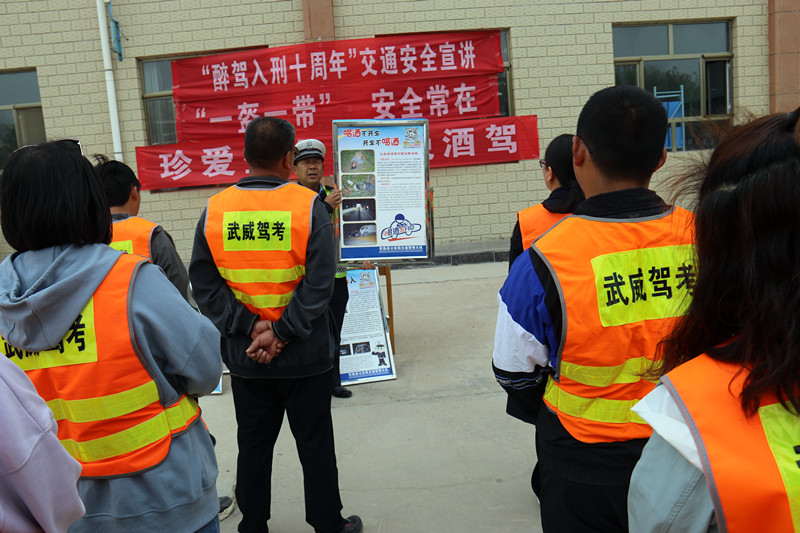 我为群众办实事丨民勤公安交警走进东方驾校开展“醉驾入刑十周年”、“一盔一带”交通安全及防电诈宣传活动