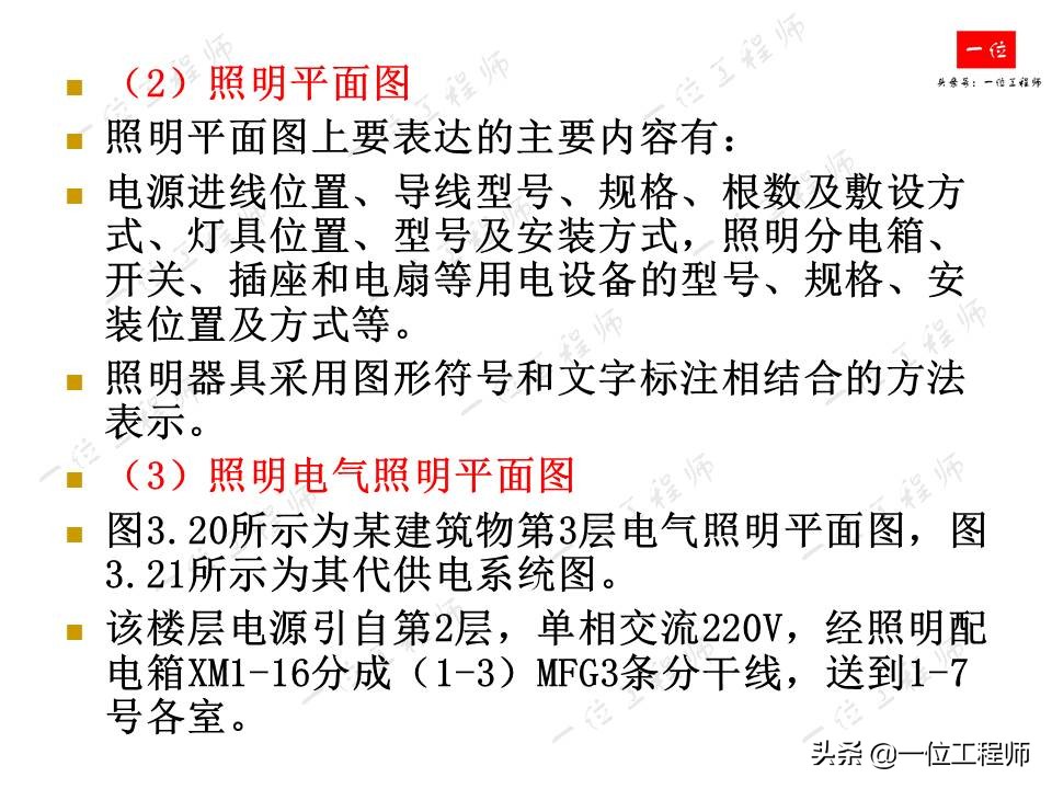 电气识图中常用的电气图有哪些,电气原理图与电气接线图