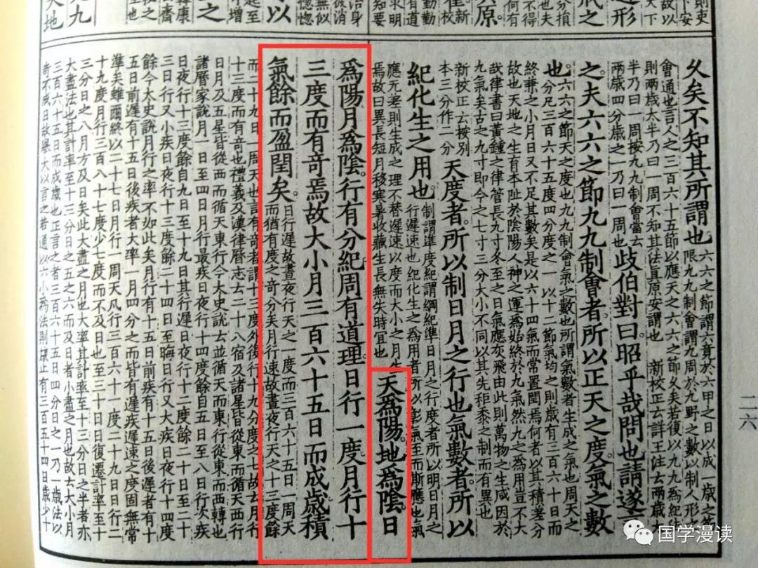 黄帝内经包括天文历法吗,周易黄帝内经与天文历法