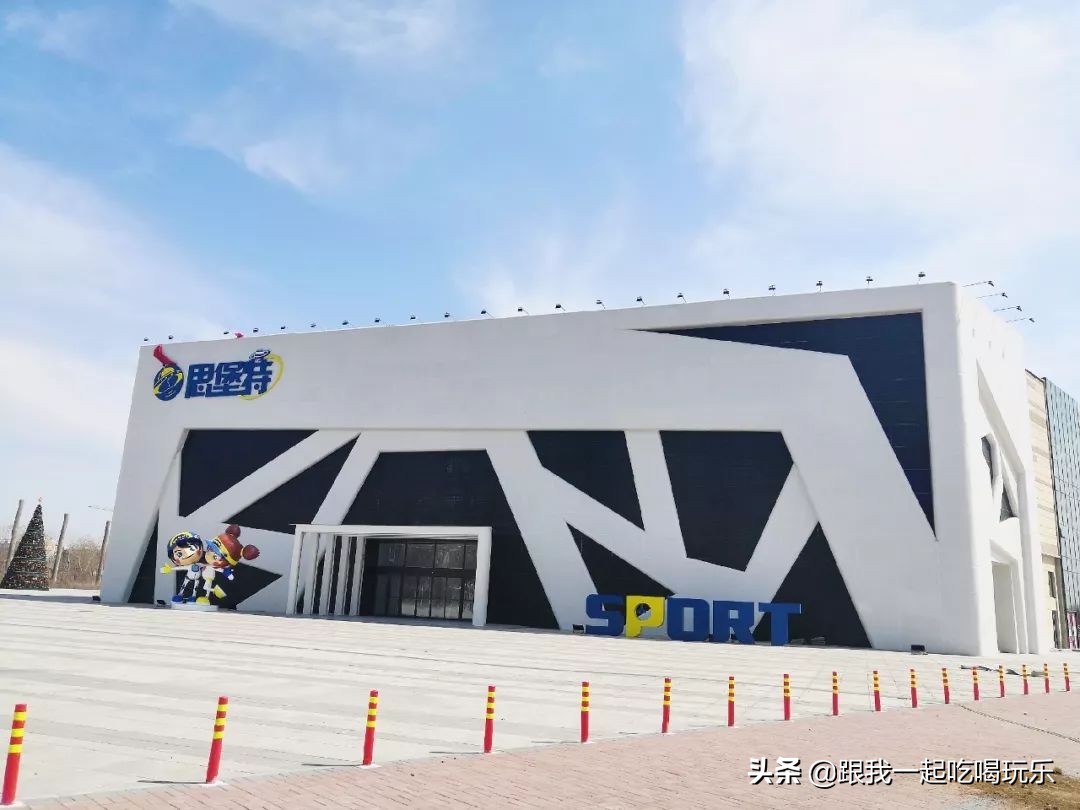 沈阳室内儿童乐园哪个最好玩,沈阳大型游乐场儿童乐园