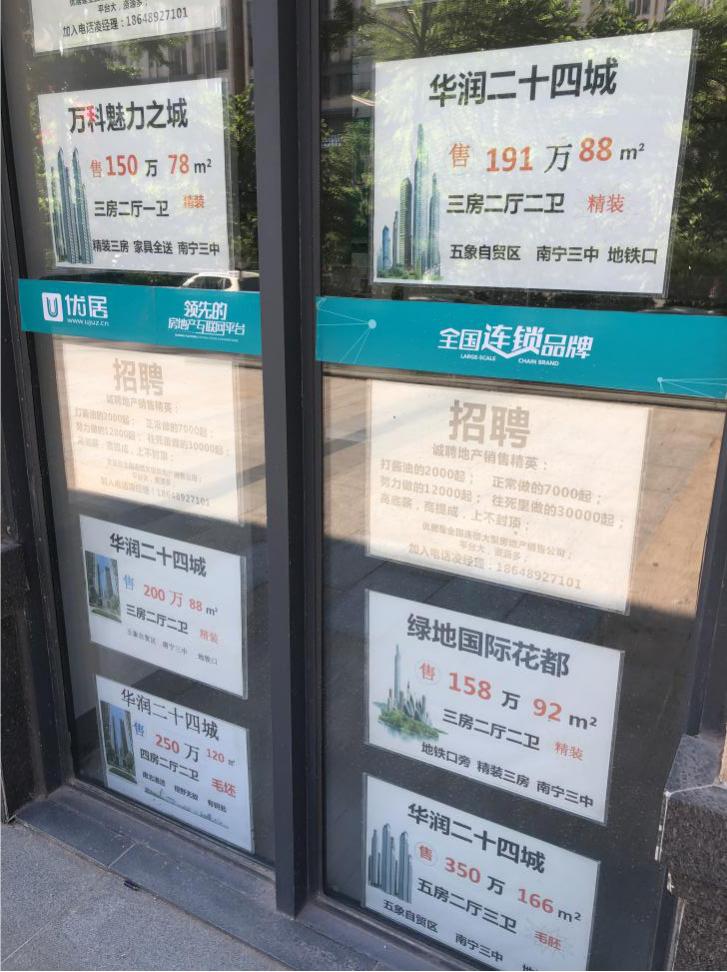 五象二手房值不值得买,五象二手房选哪里