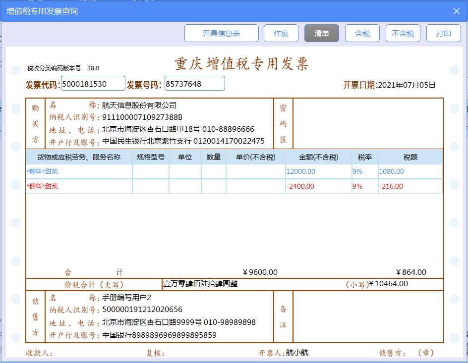 增值税发票税控开票软件怎么使用,增值税发票税控开票软件金税盘版