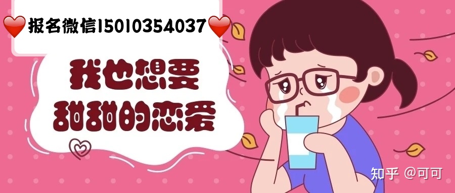 都市精英相亲派对,北京脱单适龄海归单身青年相亲会