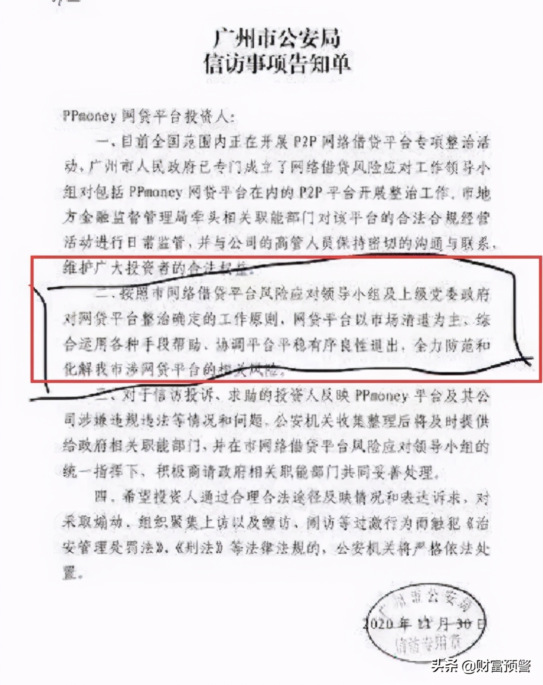 ppmoney怎么操作,ppmoney最新推出方案