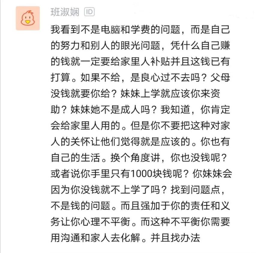 某程序员感叹：手头仅有1万，是否欠着房租补贴妹妹上大学买电脑