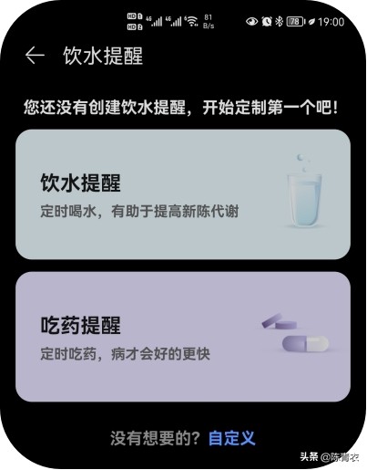 华为智选哈尔斯智能水杯拆卸,华为哈尔斯智能泡茶水杯测评