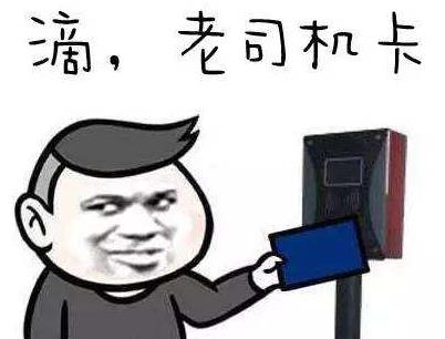 女生说坐公交是啥意思,被人说公交车是什么意思