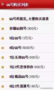 qq新号一般值多少钱,怎么查看QQ号值多少钱