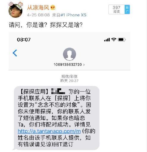 陌陌探探下架还有什么,探探和陌陌卸载了会出现消息通知