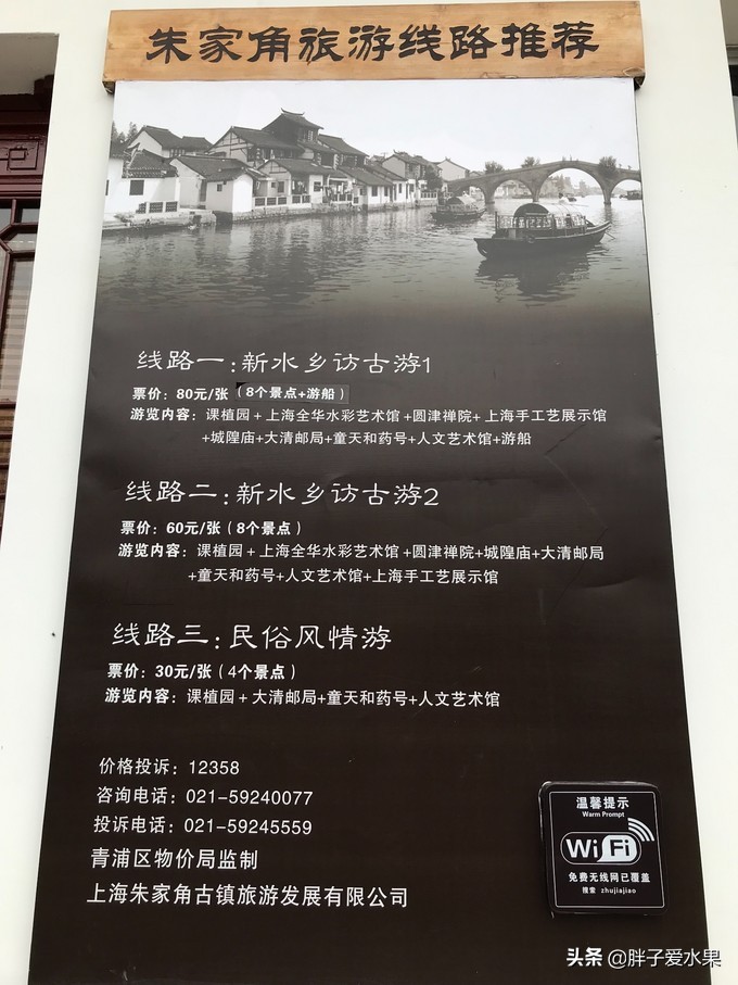 游览江南第一古镇朱家角,江南古镇朱家角一日游