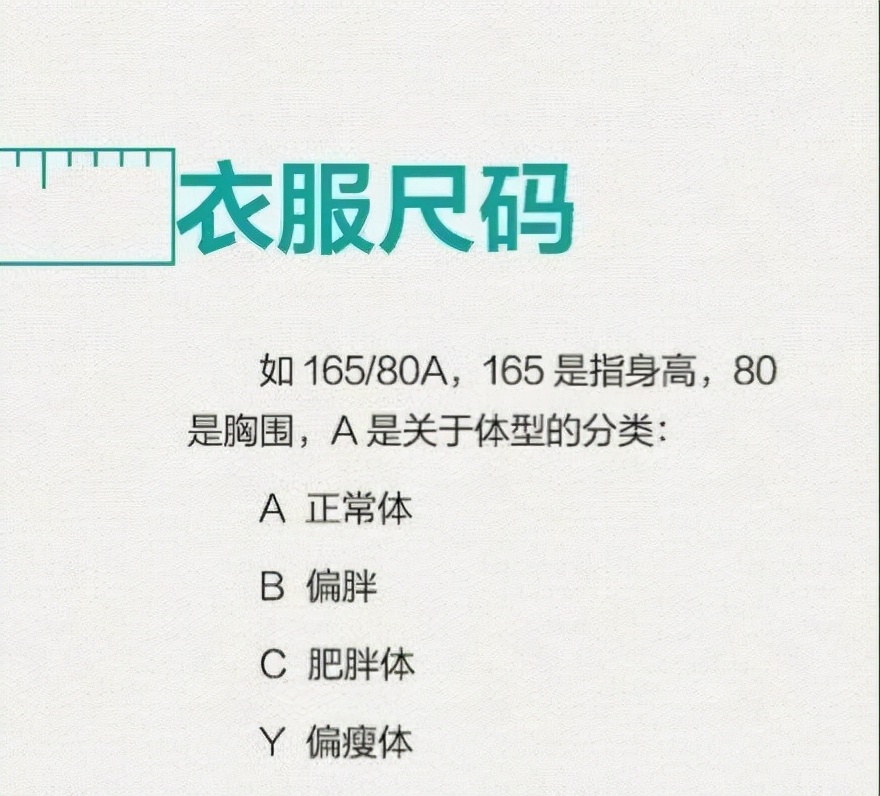 男装l号码对照表,男上装尺码对照表大全