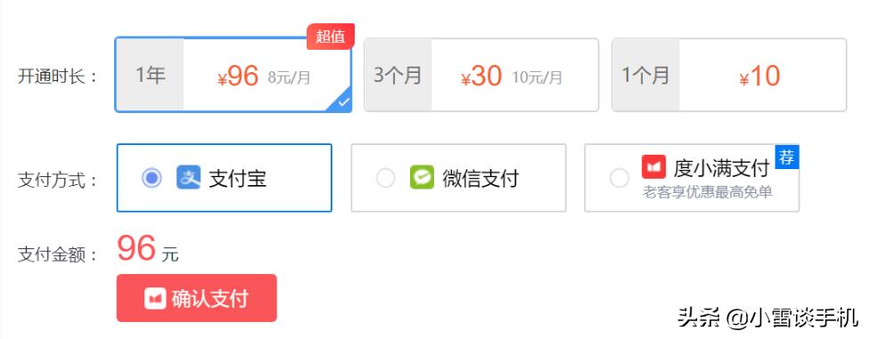 百度网盘5分钟提速可以下多少,百度网盘提速的三种方法