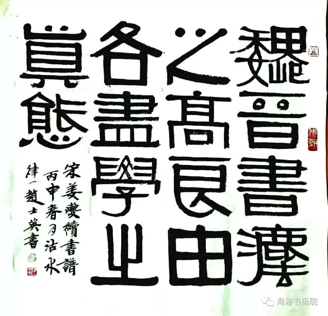 天津名家书画展,天津书画家作品展