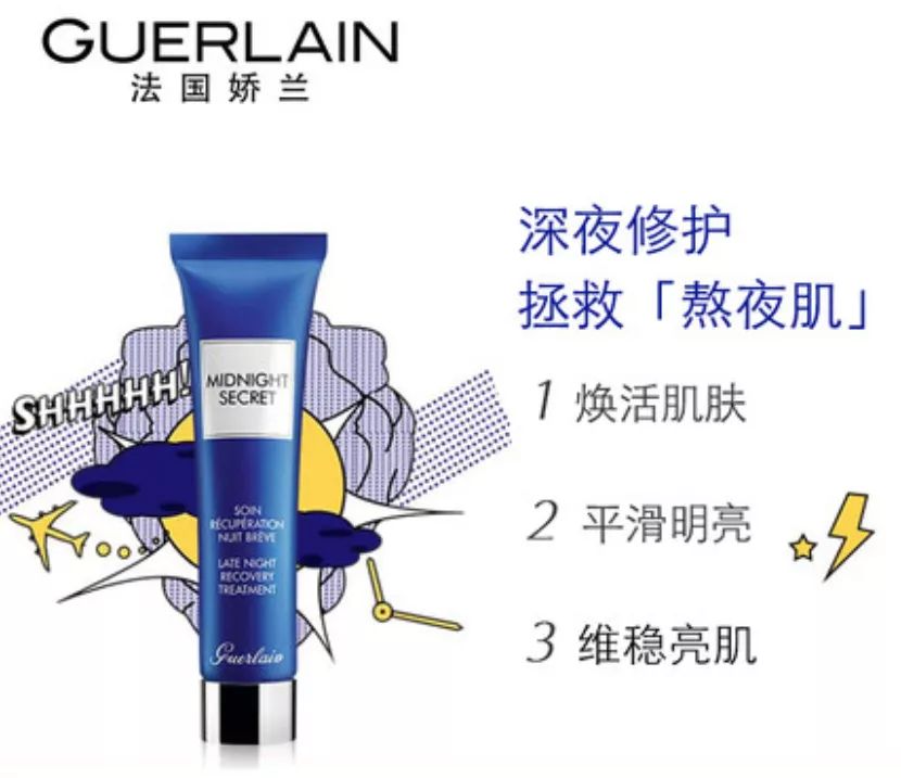 网红熬夜霜哪个牌子好,适合不化妆的熬夜霜