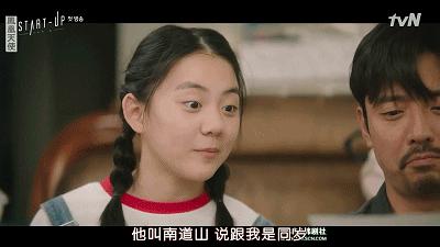 南韩创业剧？我看这是剧版《心动的信号》