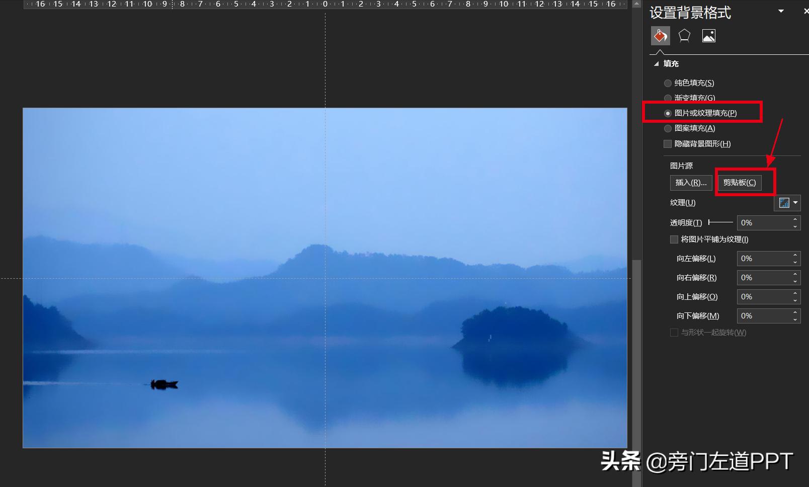 PPT中被人忽视的神奇工具——背景填充!却是设计大神的最爱