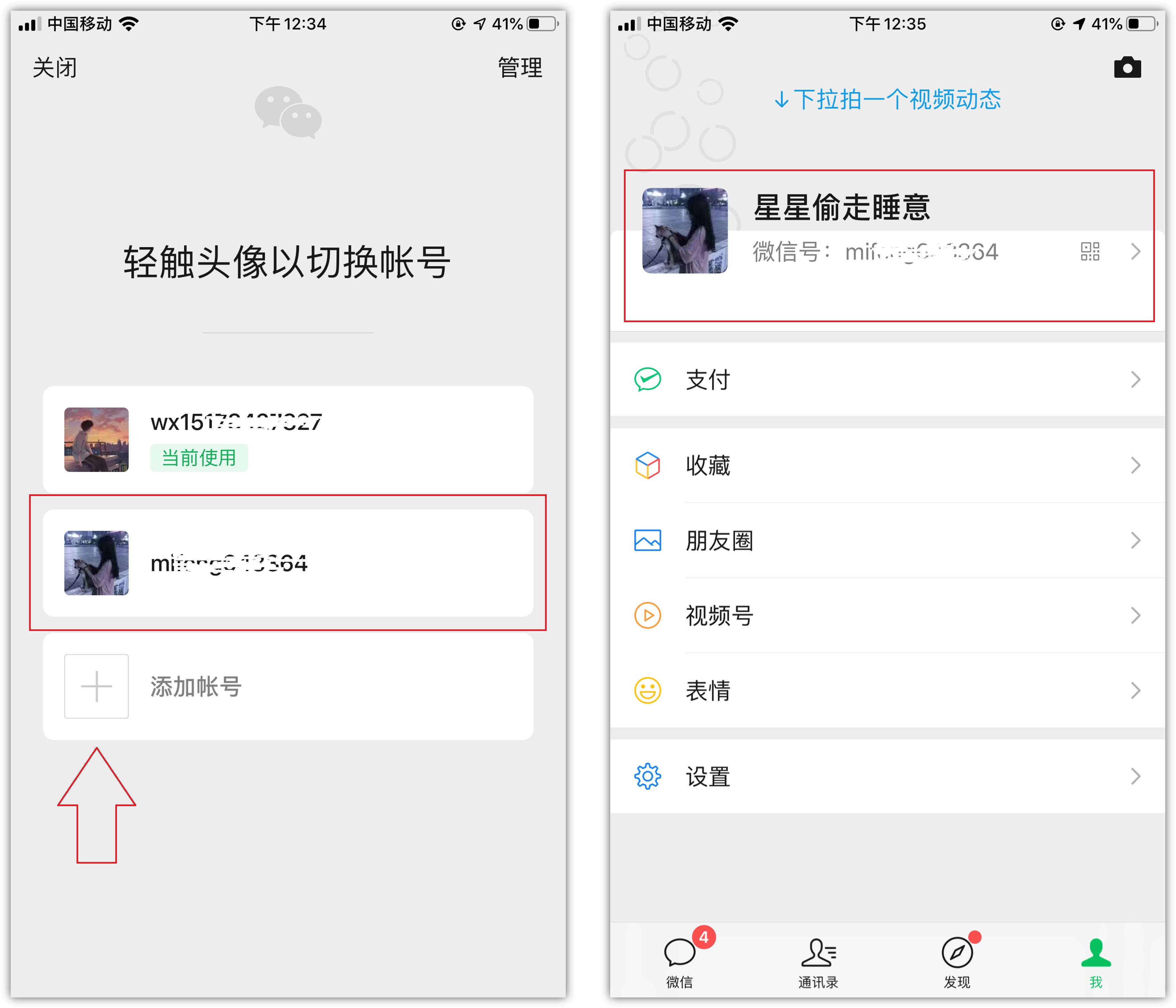 1个手机怎么登录2个视频号,1个手机微信怎么登录