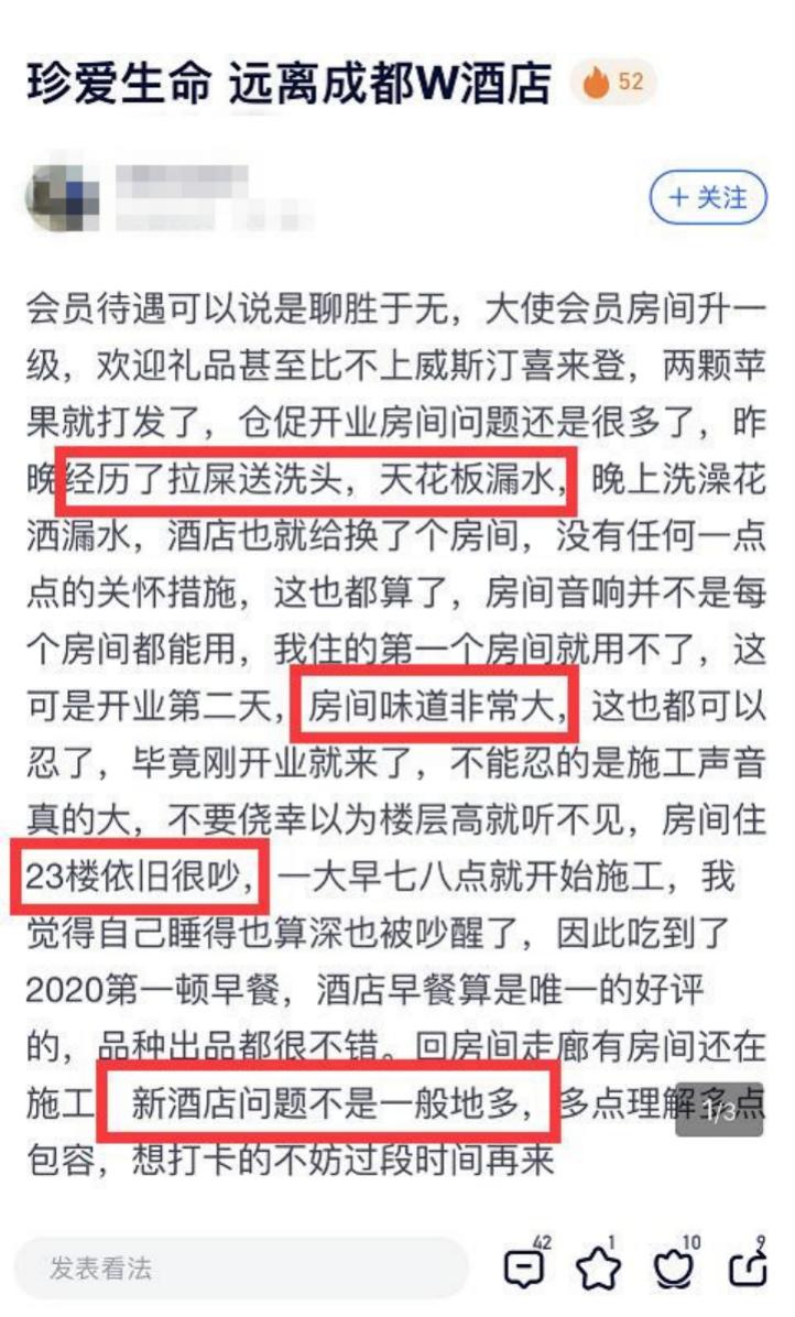 亮相一周，成都W酒店口碑就糊了？
