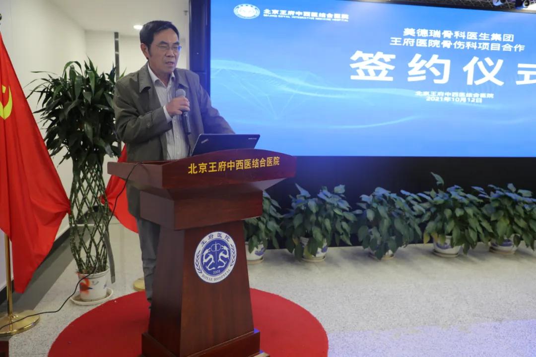 知名骨科专家入驻，王府医院倾力打造高水平骨伤科