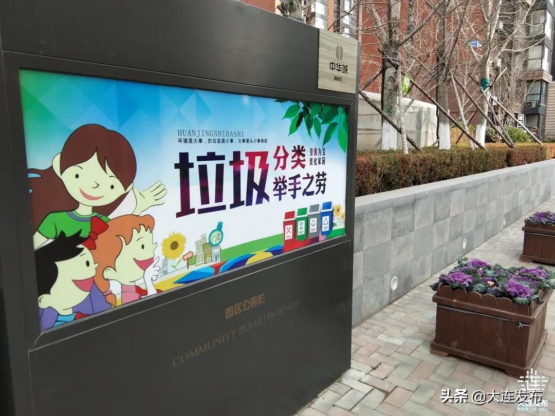 分！分！分！看看示范小区