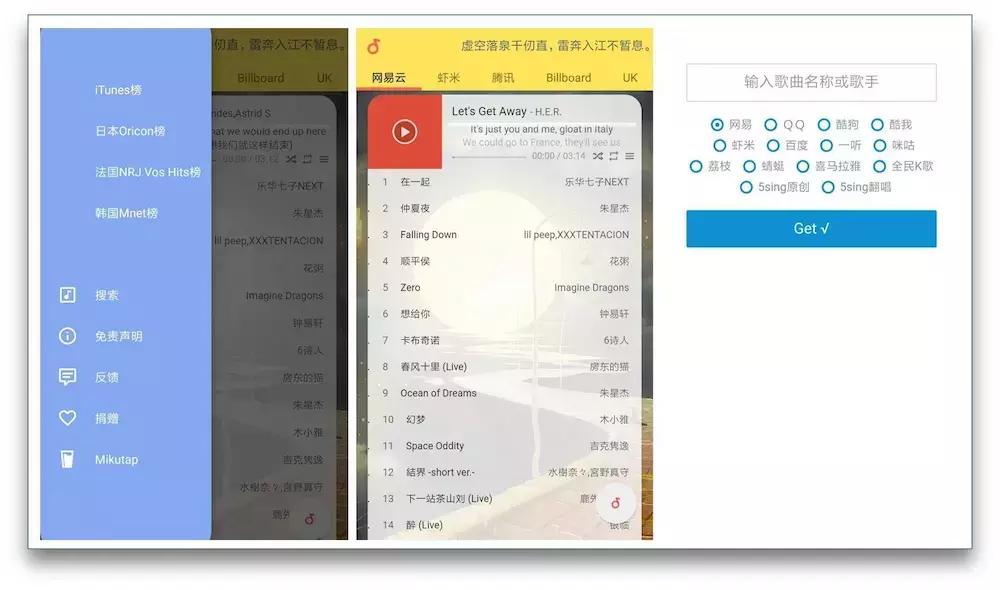 分享音乐app软件推荐,可以分享的免费听歌软件