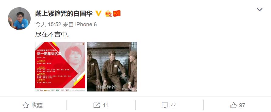 足协辟谣,足协被打脸的后果