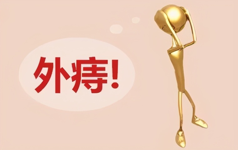 肛门口有块软软的肉怎么回事,肛门口有个软软的肉疙瘩是什么