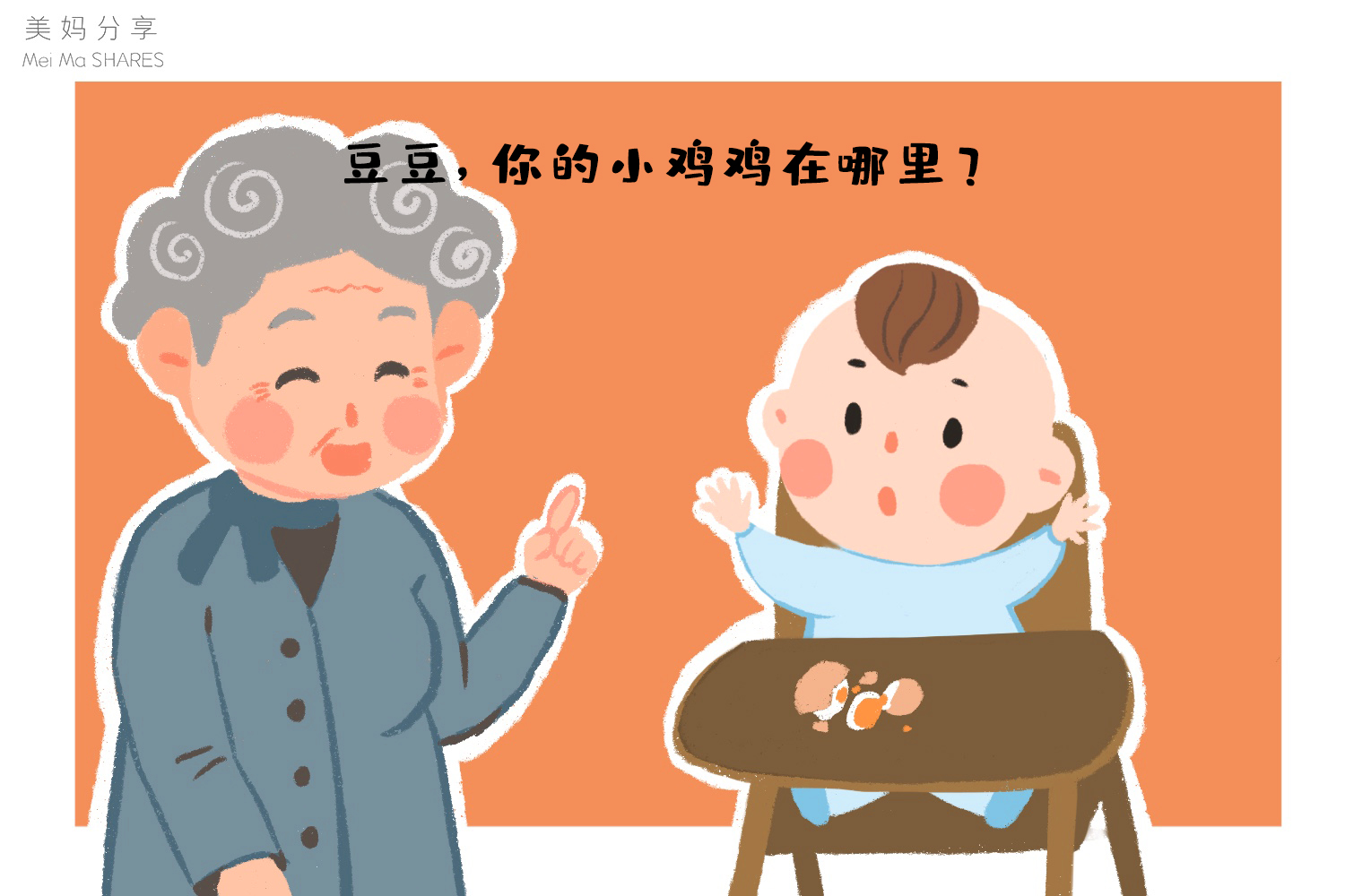 孩子私底下拿石头砸“蛋蛋”，看碎了没，医生严厉批评奶奶