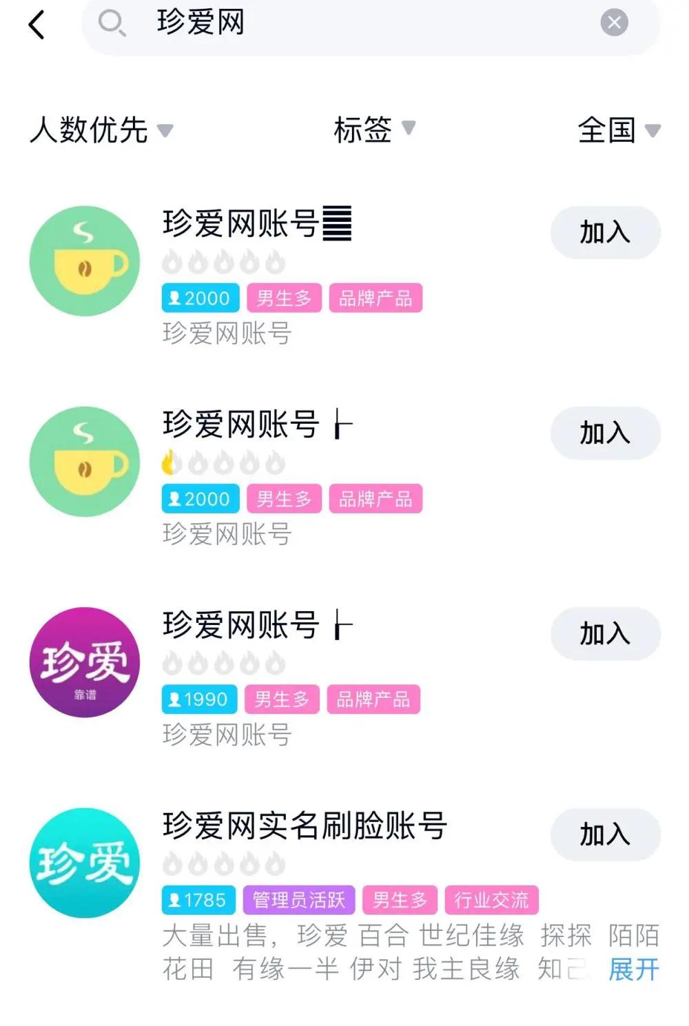 2022杀猪盘反被骗案件,严防杀猪盘最新骗局