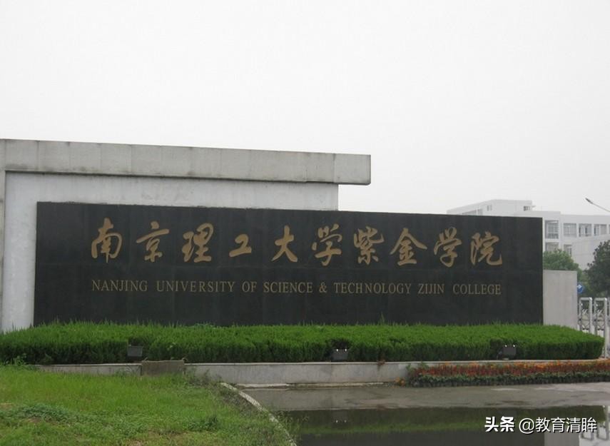 这所大学，实力稳居南京高校前三，它的独立学院更是问鼎华东榜首