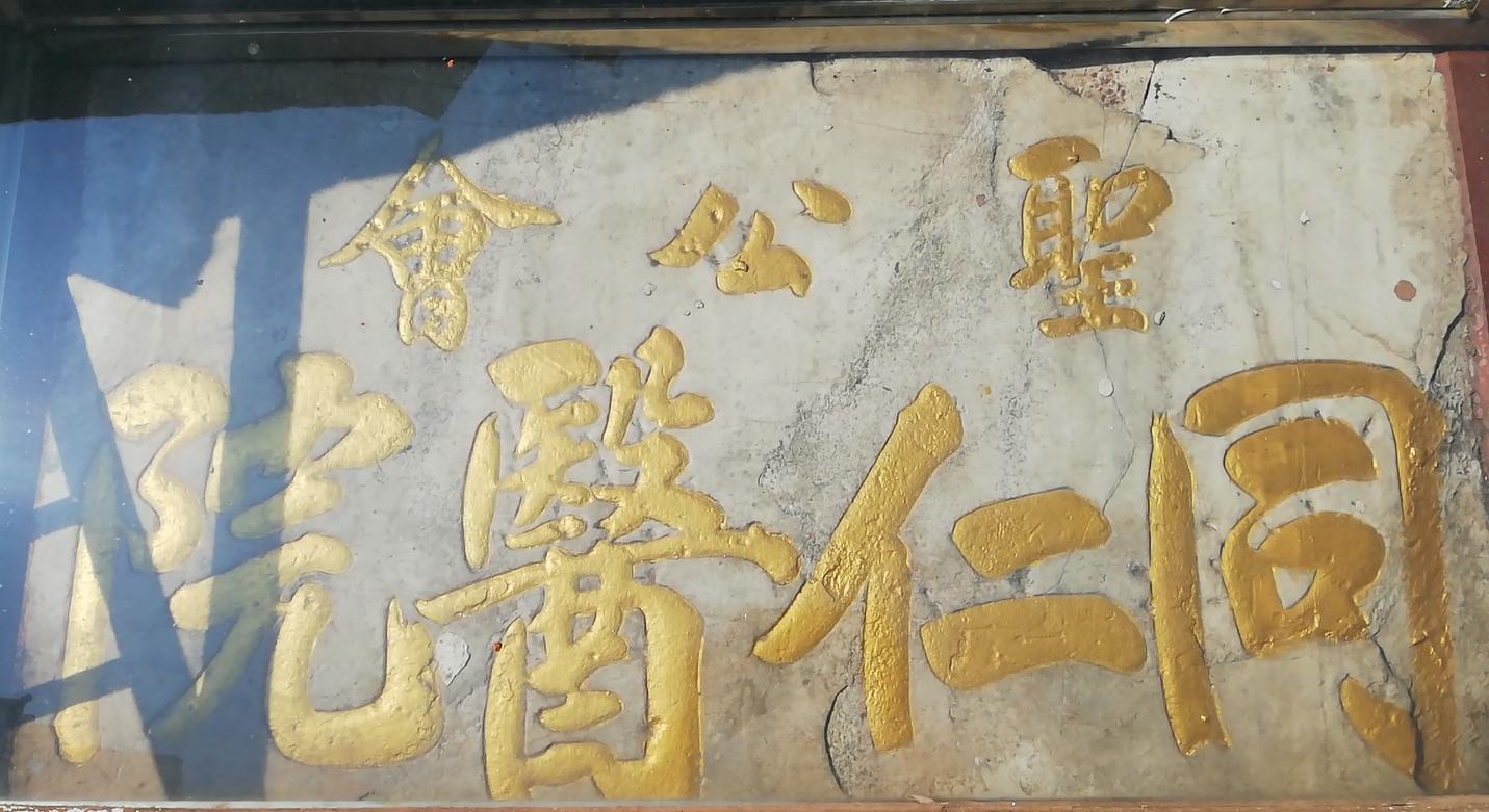 街拍中国圣公会安庆“同仁医院”旧址你知道在哪位置吗